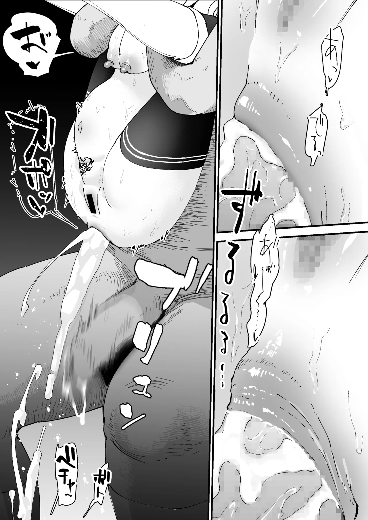 My Anus Isn't Weak!! page 82