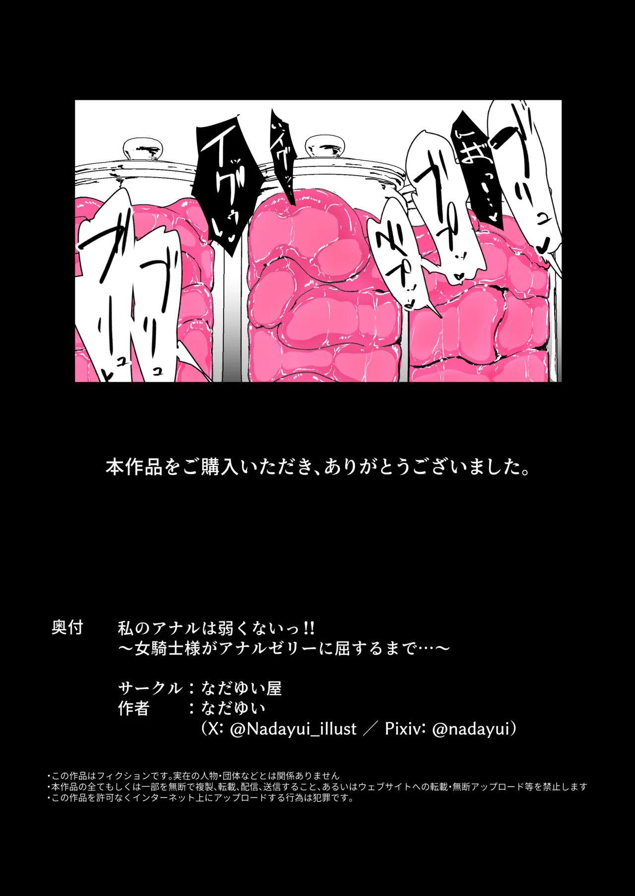 My Anus Isn't Weak!! page 95