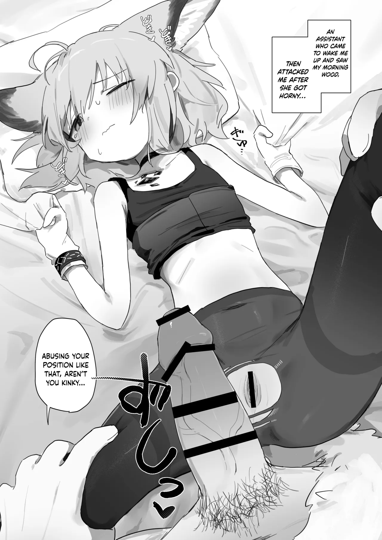 My Assistant Sussurro page 21
