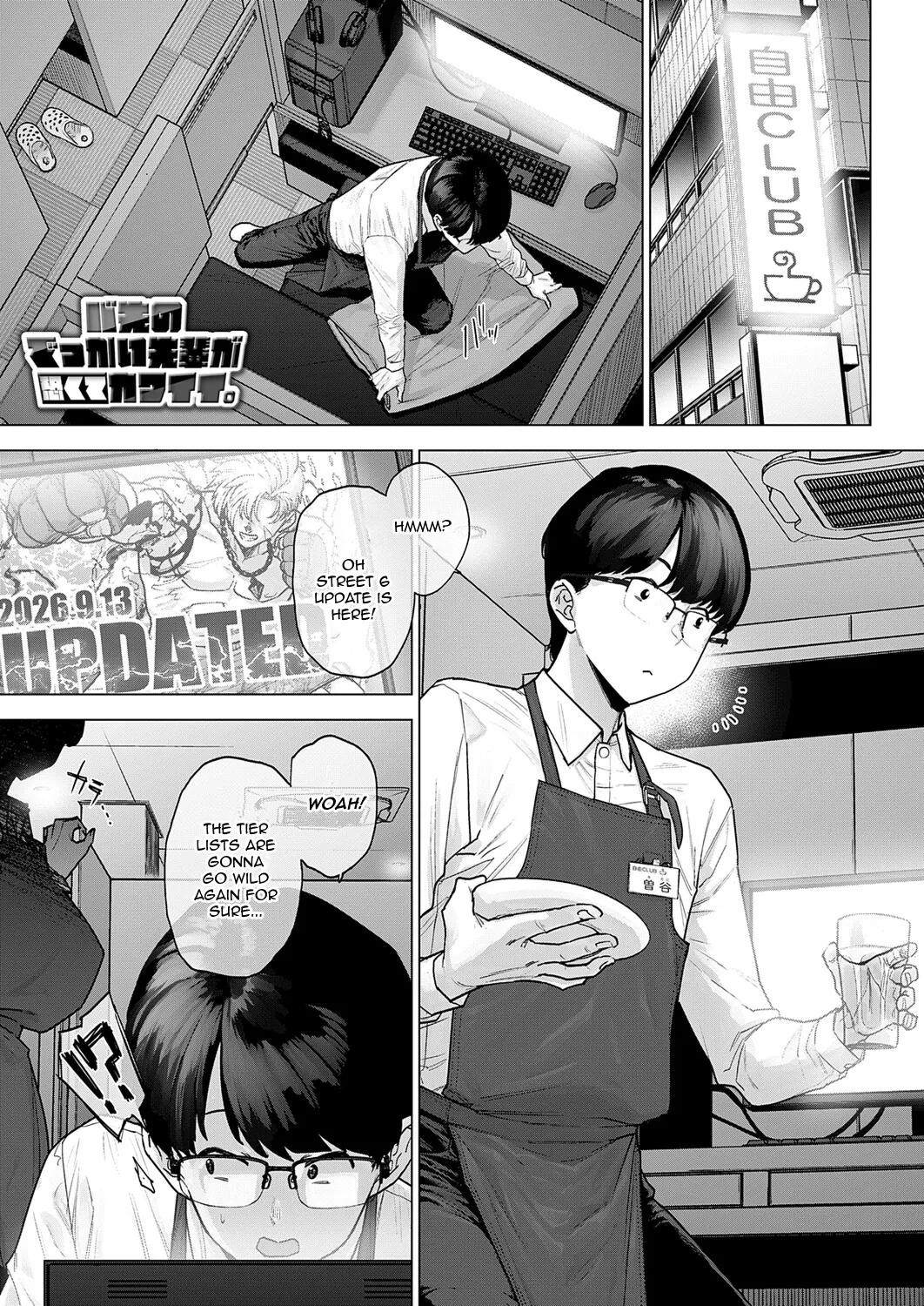 My Huge Senpai At Work Is Scary And Cute page 1