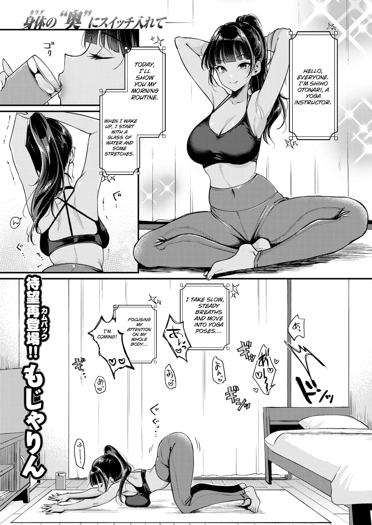 My Neighbor Is Too Loud! page 3
