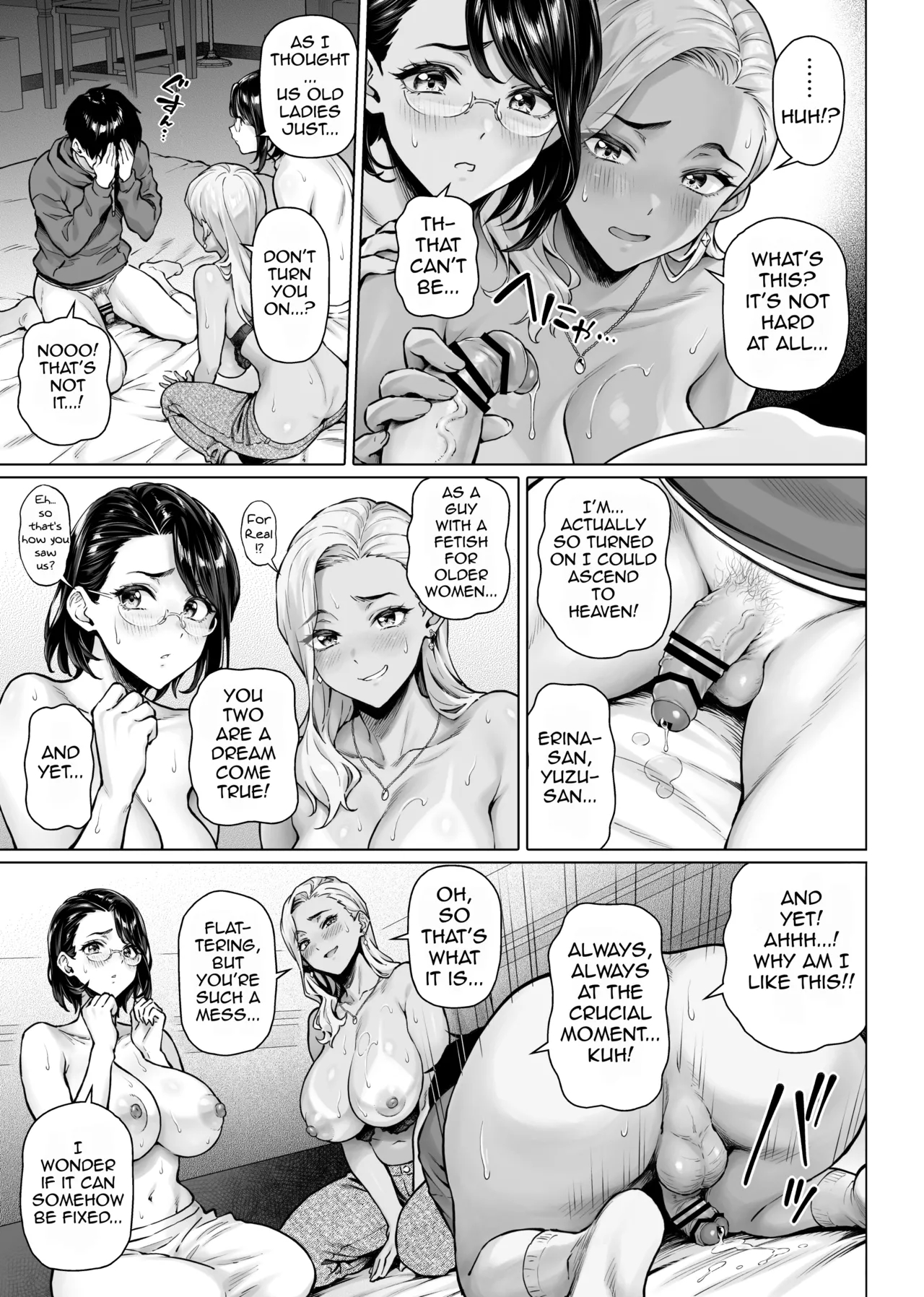 Nagusame Jouzuna Okusan-tachi - The Comforting Wives Next Door page 17