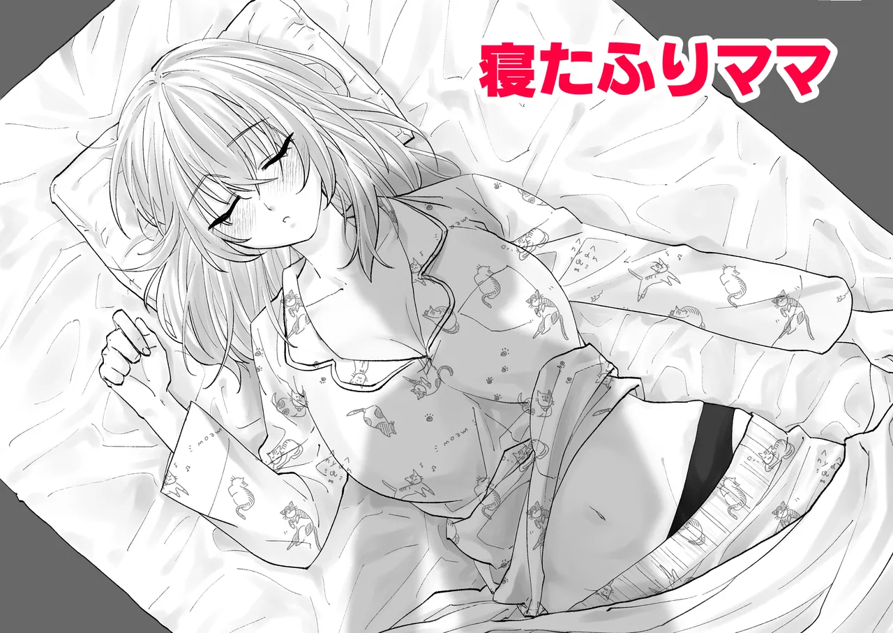 Netafuri Mama page 1