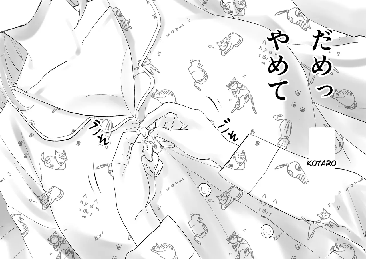 Netafuri Mama page 17