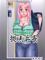 Netorare Ninshin O Kusan + Netorare Ninpu O Kusan page 2