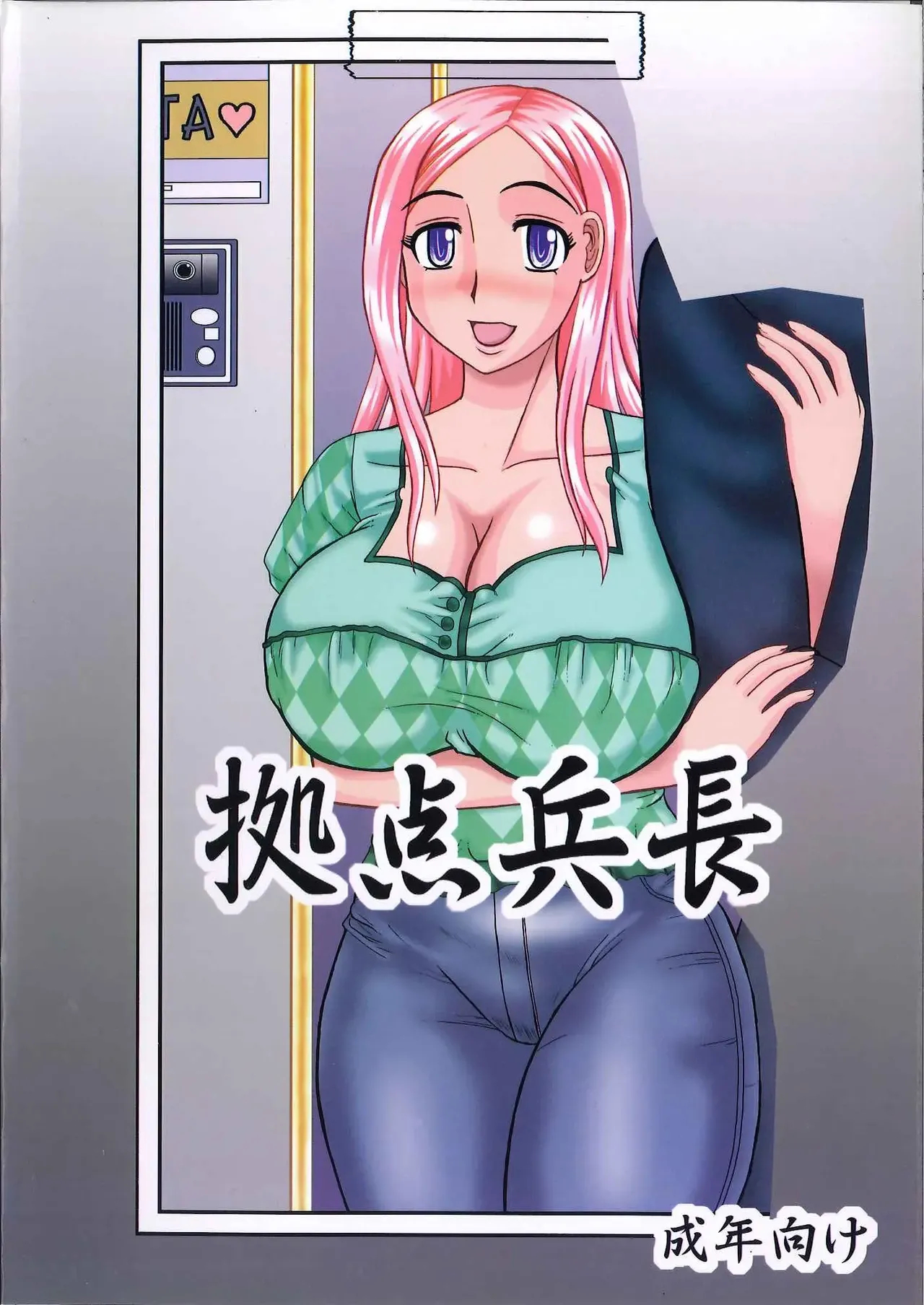 Netorare Ninshin O Kusan + Netorare Ninpu O Kusan page 2
