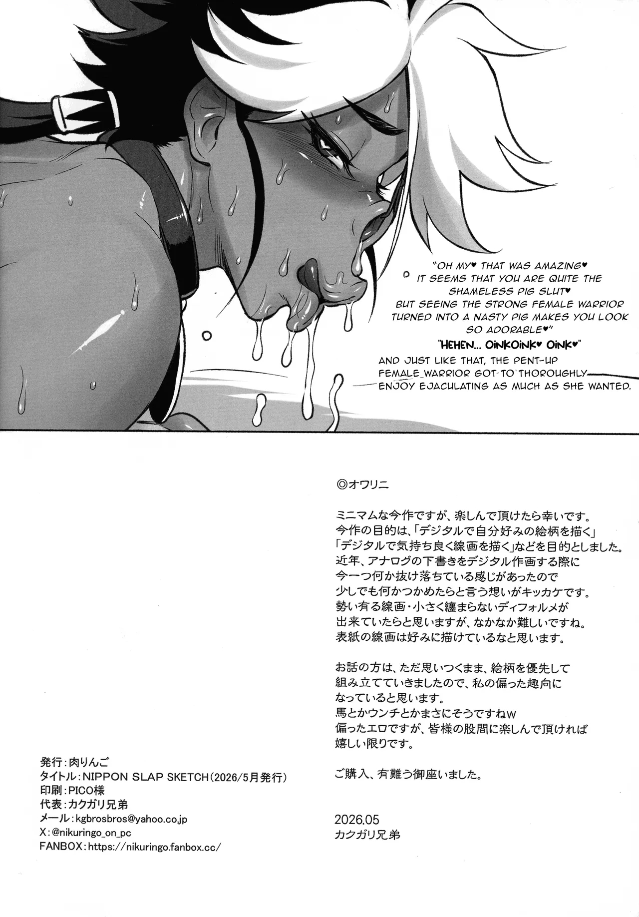 Nippon Slap Sketch page 12