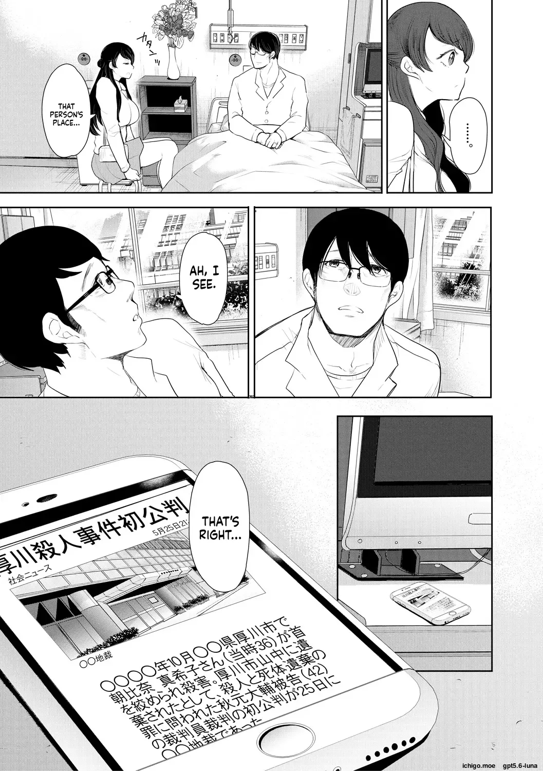 Noterareta Hitozuma Mtl page 155