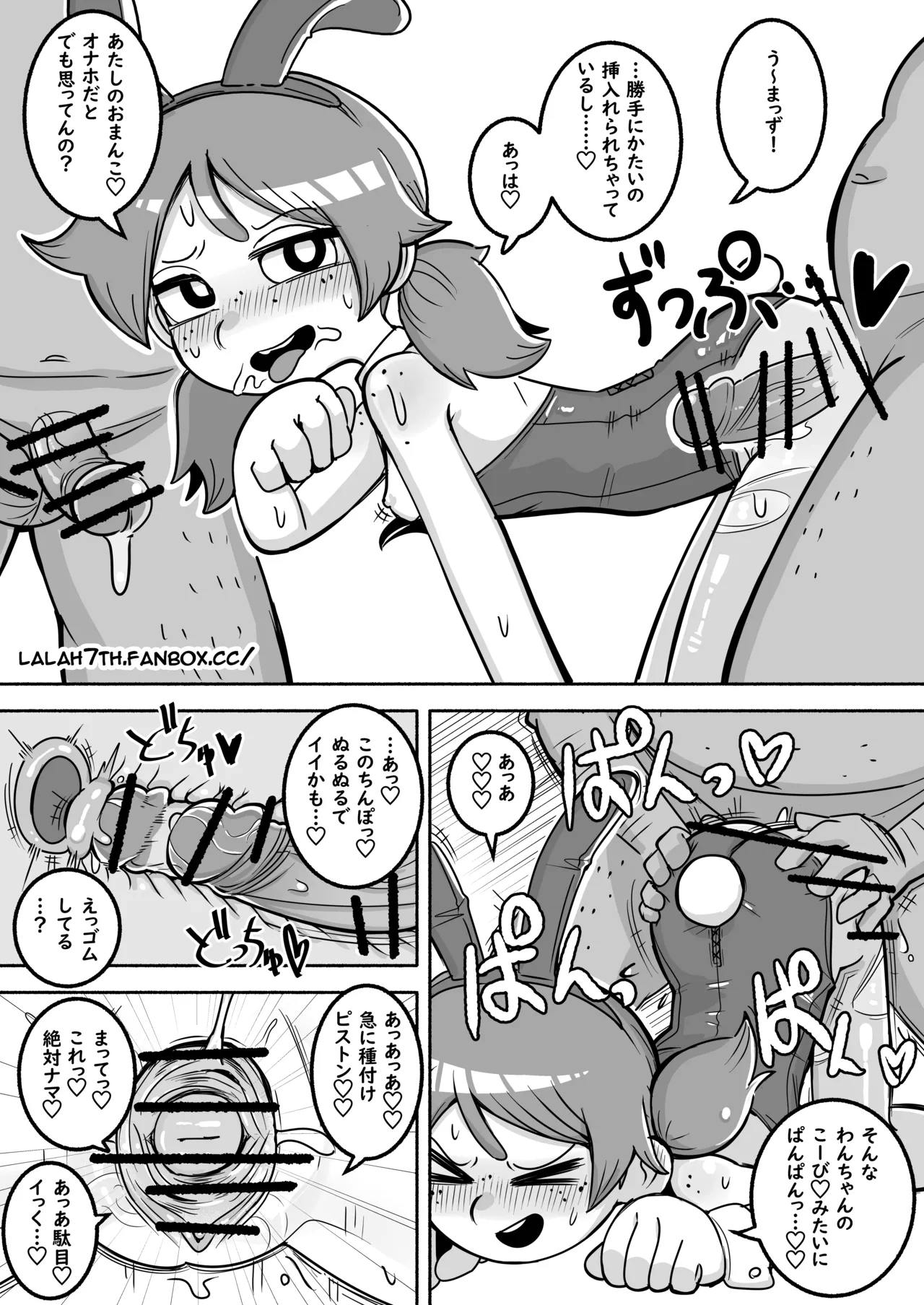 Nsfw-gravedigger Comic 5p page 4
