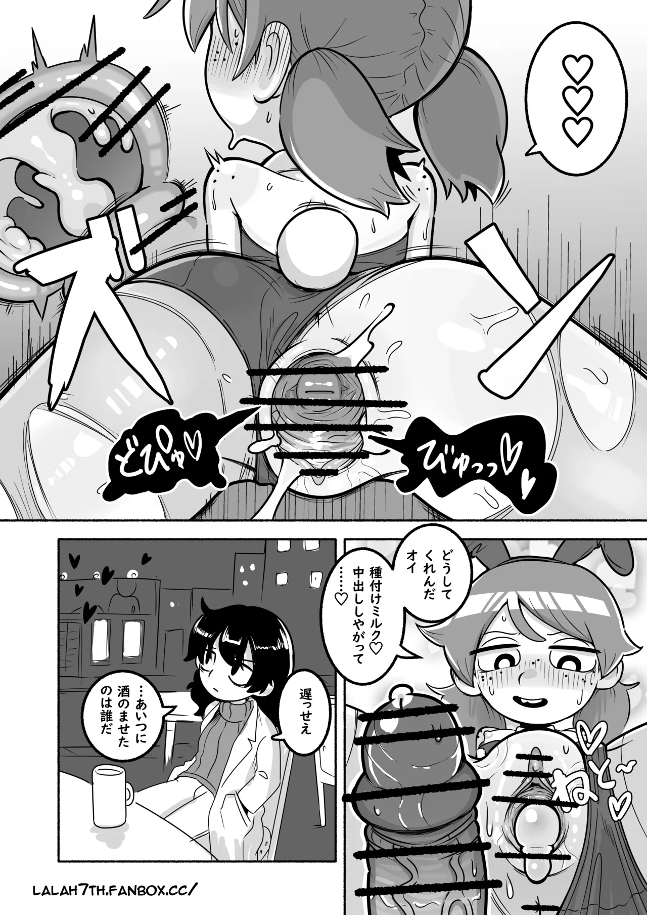 Nsfw-gravedigger Comic 5p page 5