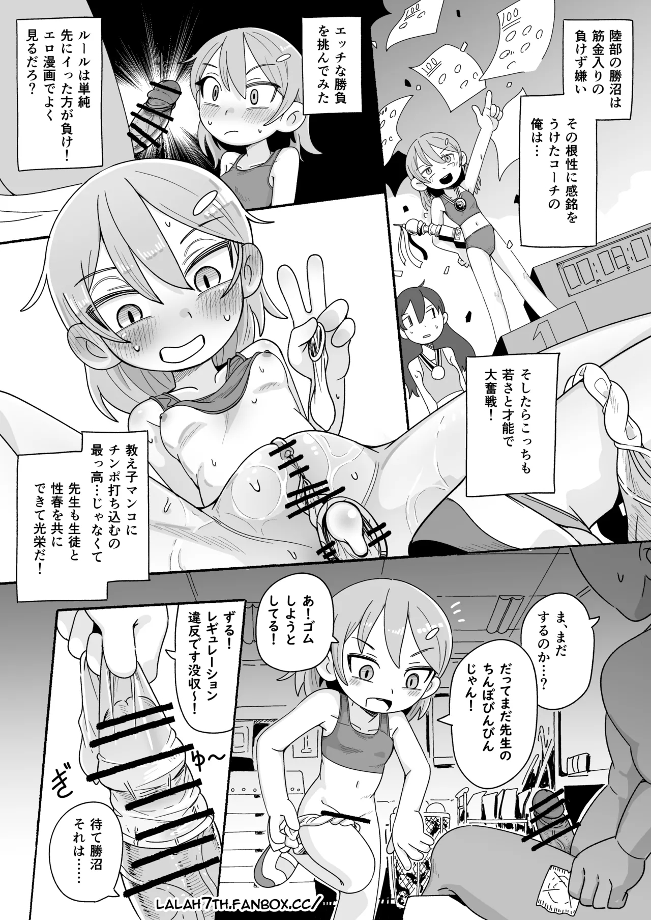 Nsfw-katsunuma San Comic-6pjpen page 2