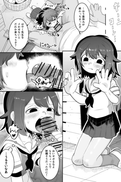 Nsfw Kurobeta-chan page 1
