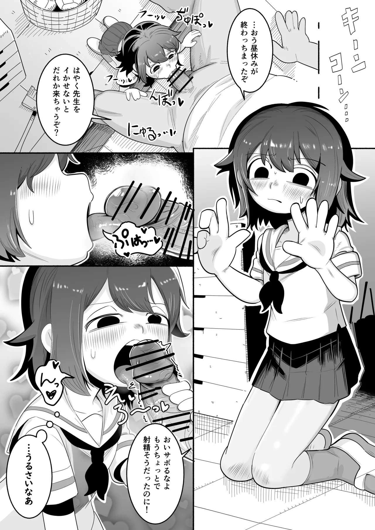 Nsfw Kurobeta-chan page 1
