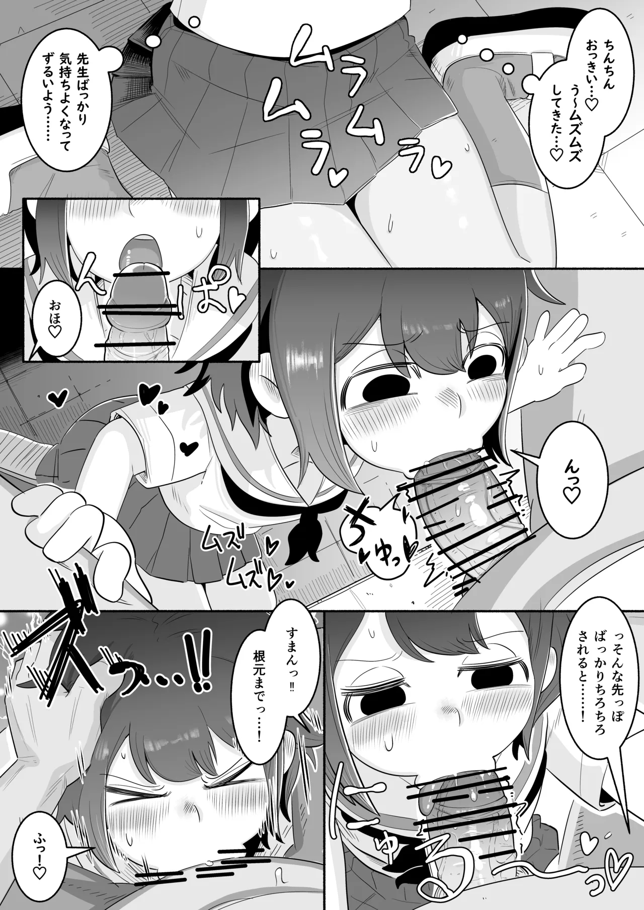 Nsfw Kurobeta-chan page 2