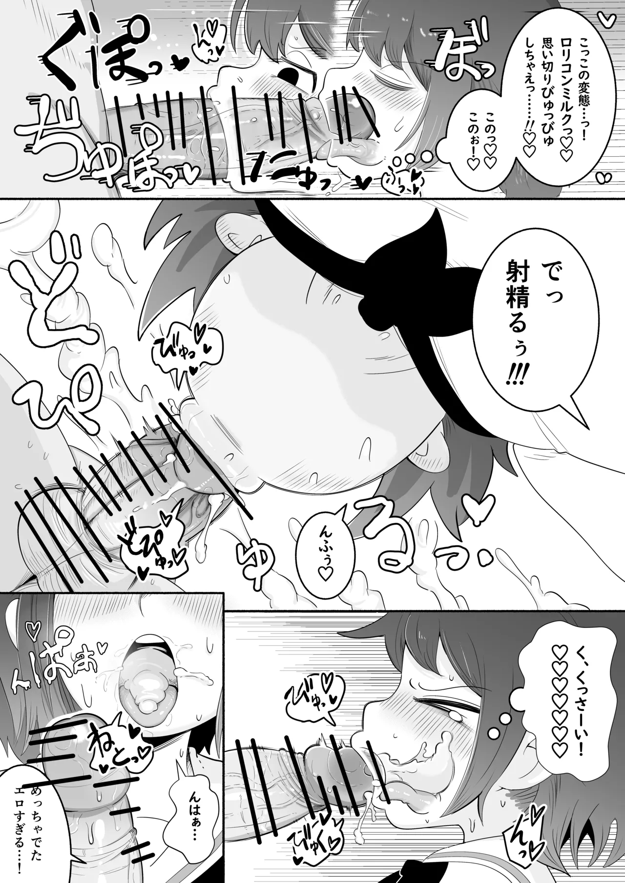 Nsfw Kurobeta-chan page 3