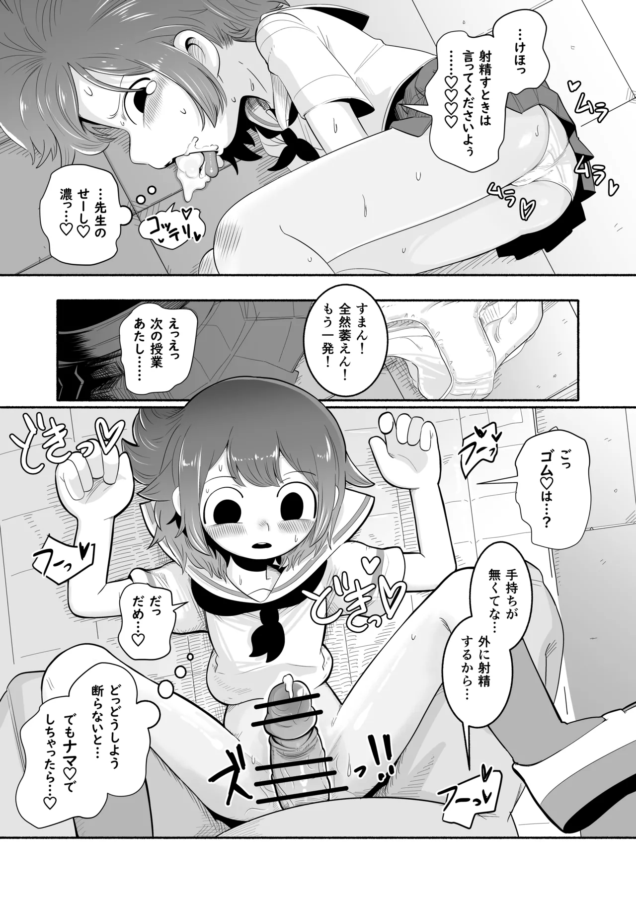 Nsfw Kurobeta-chan page 4