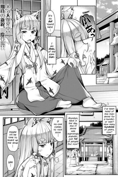 O-inari-sama Ni 3p page 1