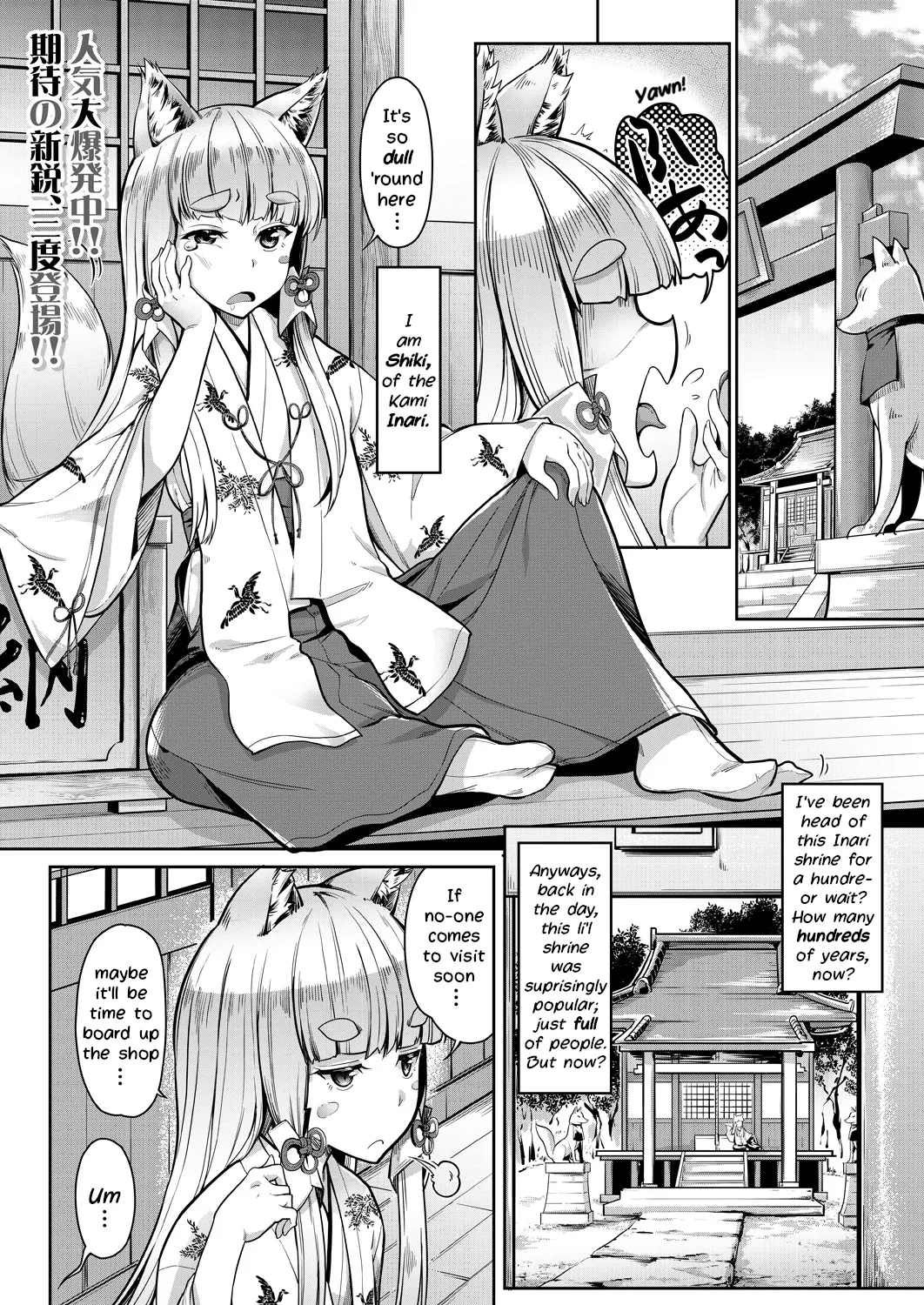 O-inari-sama Ni 3p page 1