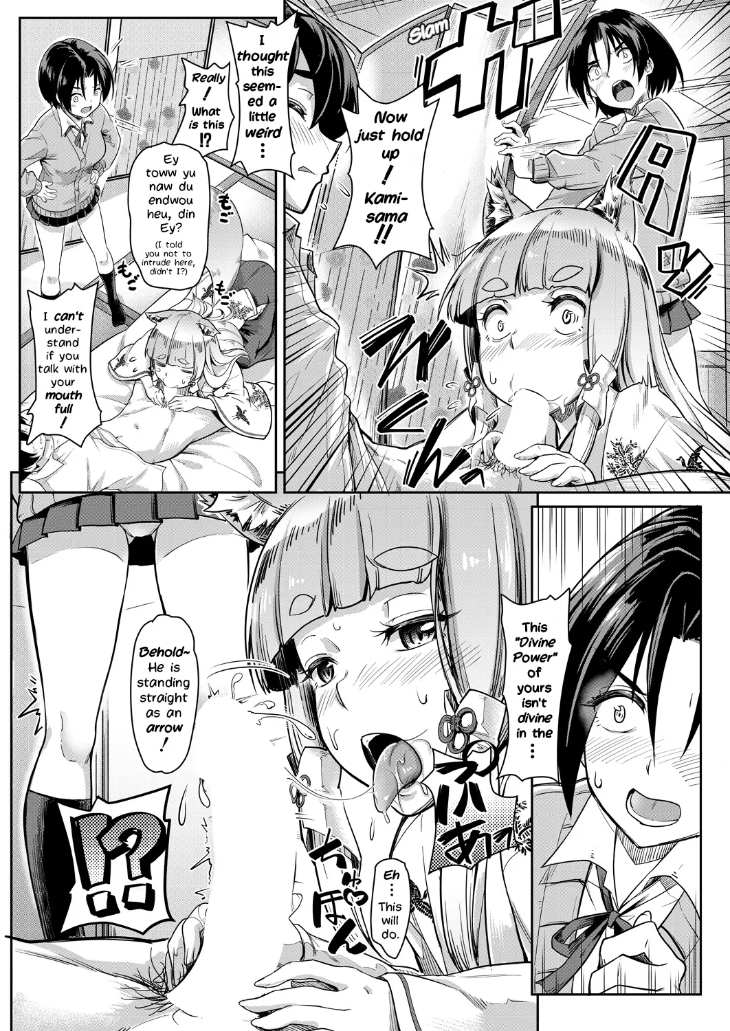 O-inari-sama Ni 3p page 12