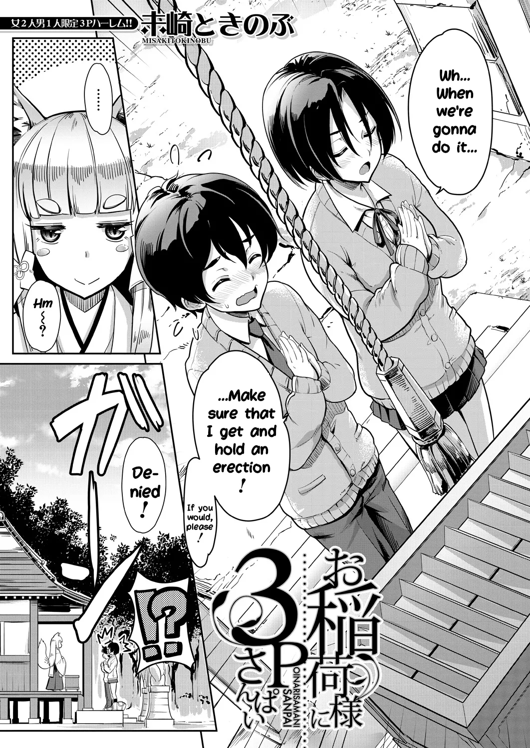 O-inari-sama Ni 3p page 3