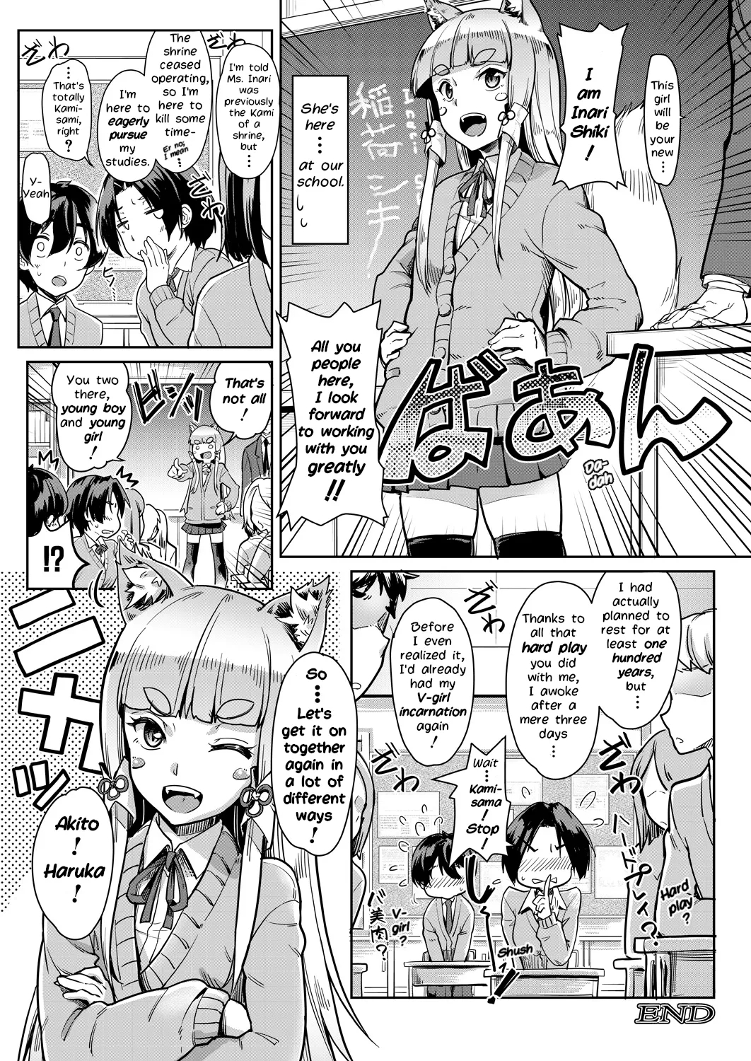 O-inari-sama Ni 3p page 46