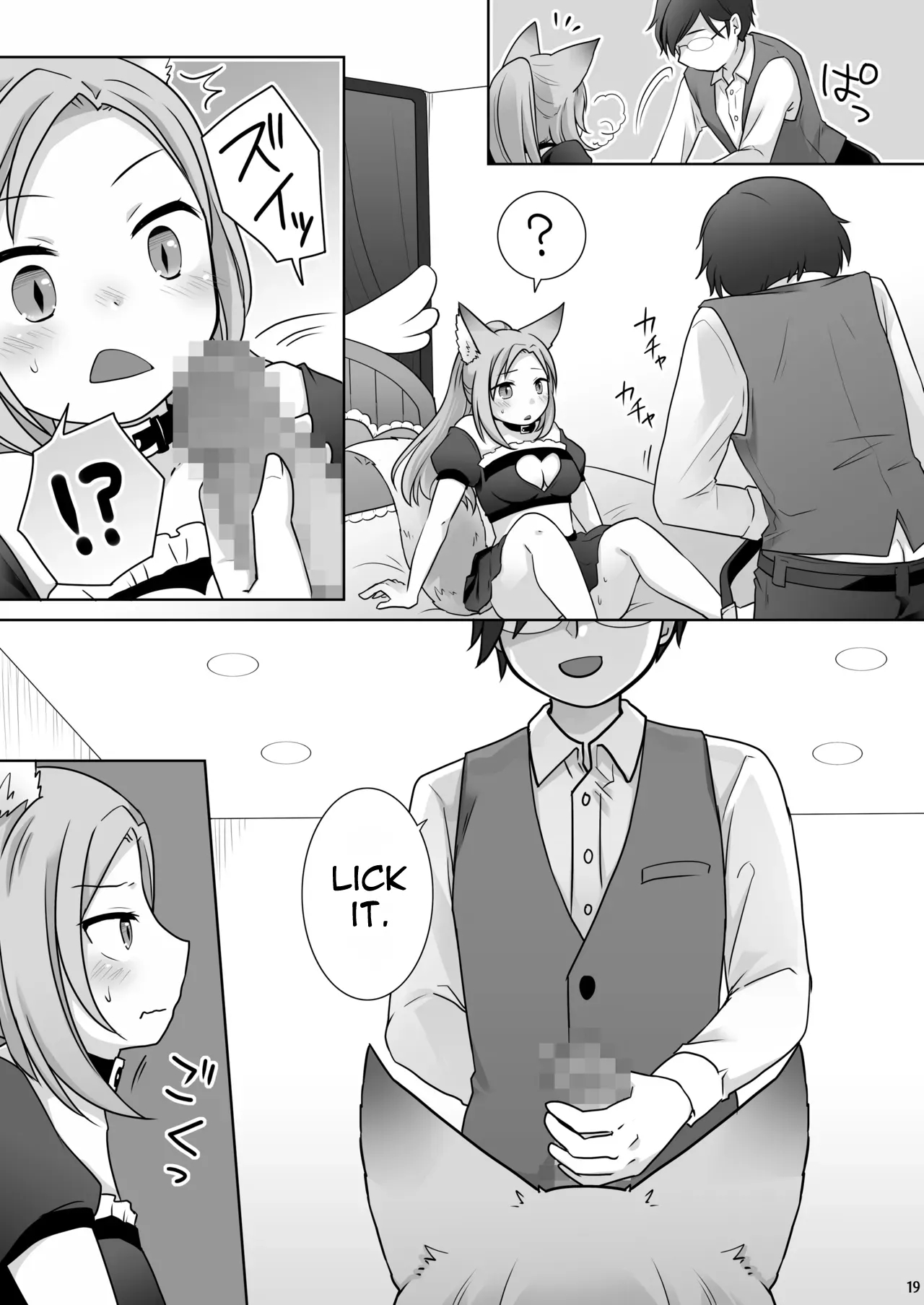 Okane Wa Kakenai Gamble Appli ~jinken Ga Nai Mamono Musume Ga Umareru Shinjitsu To Wa~ page 21