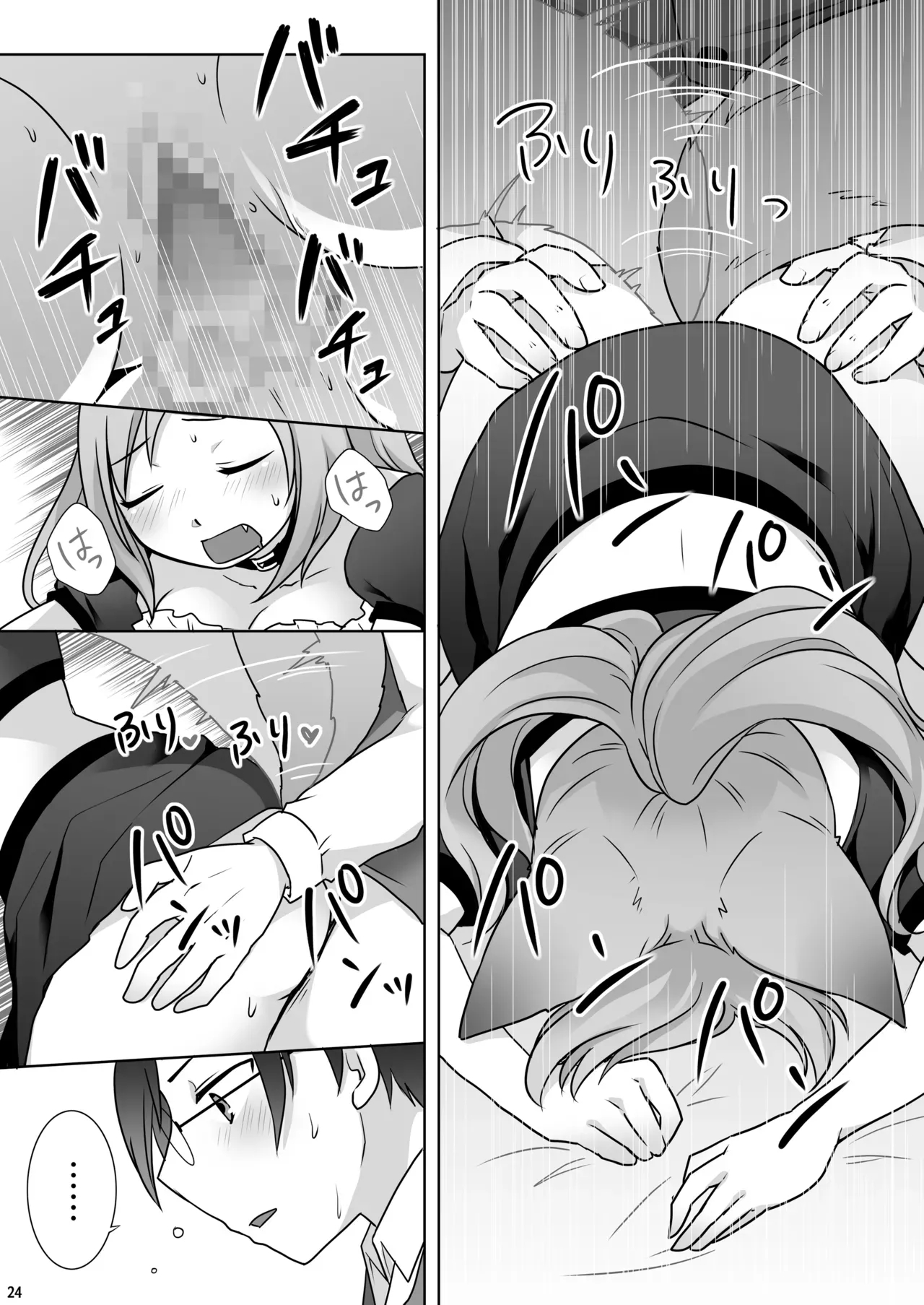 Okane Wa Kakenai Gamble Appli ~jinken Ga Nai Mamono Musume Ga Umareru Shinjitsu To Wa~ page 26