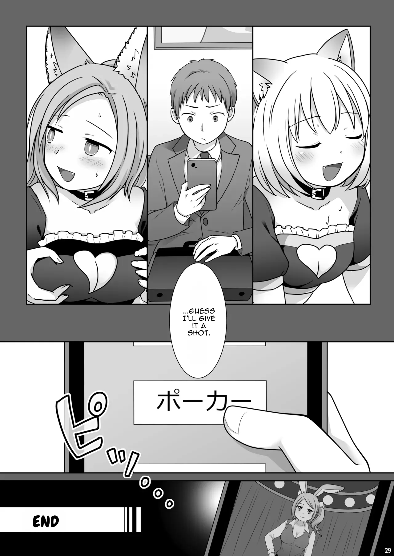 Okane Wa Kakenai Gamble Appli ~jinken Ga Nai Mamono Musume Ga Umareru Shinjitsu To Wa~ page 31