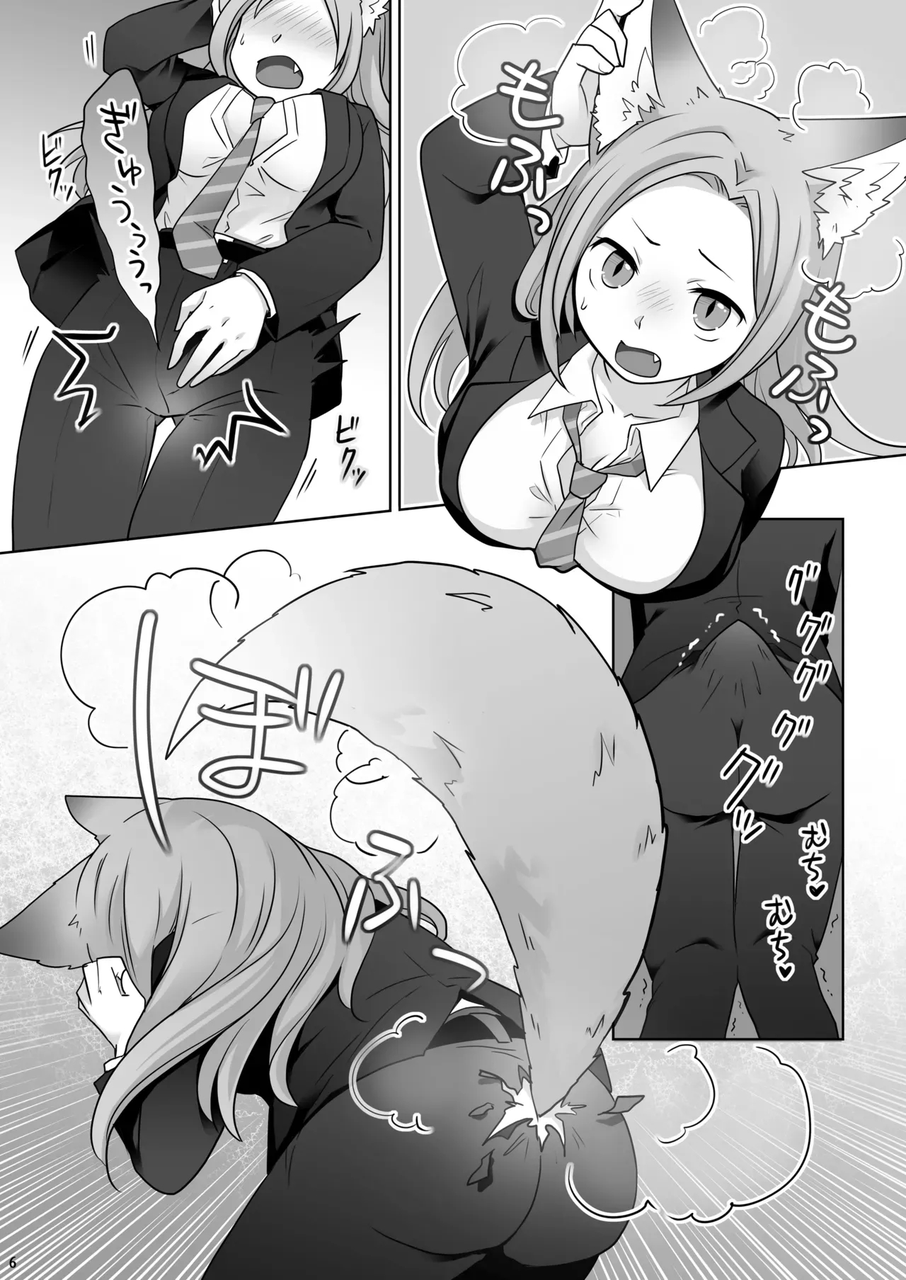 Okane Wa Kakenai Gamble Appli ~jinken Ga Nai Mamono Musume Ga Umareru Shinjitsu To Wa~ page 8