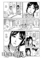 Okasareta Hitozuma page 4