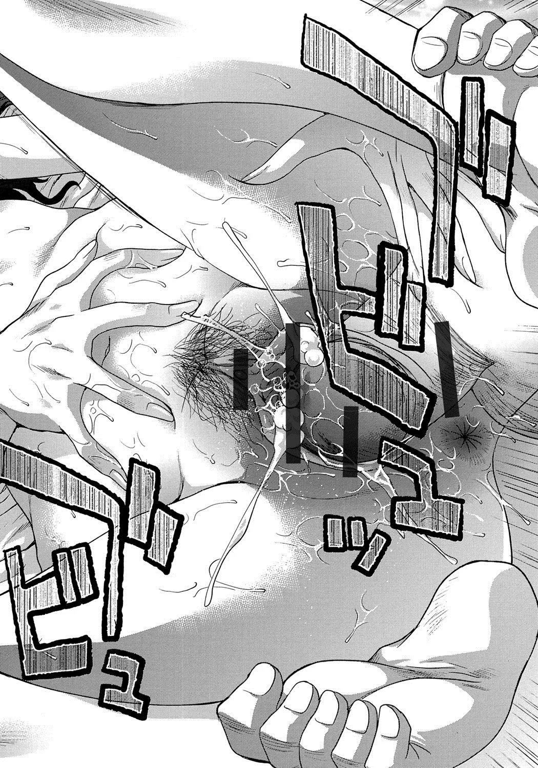 Okasareta Hitozuma page 80