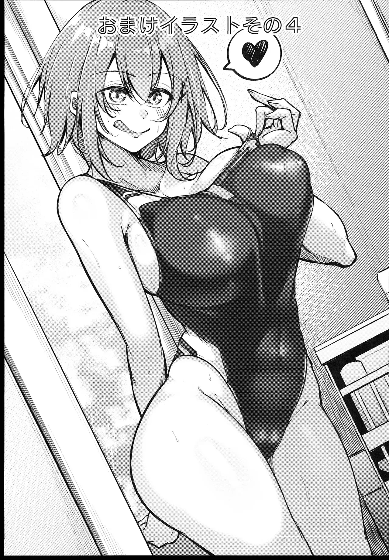 Osaki Mitsugu No Sex Plan page 47