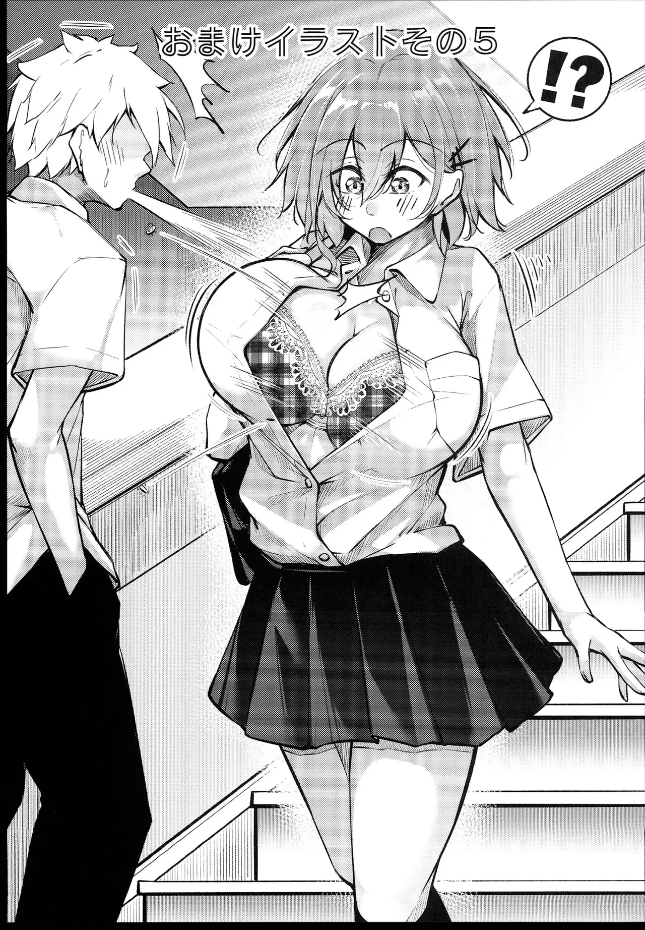 Osaki Mitsugu No Sex Plan page 59