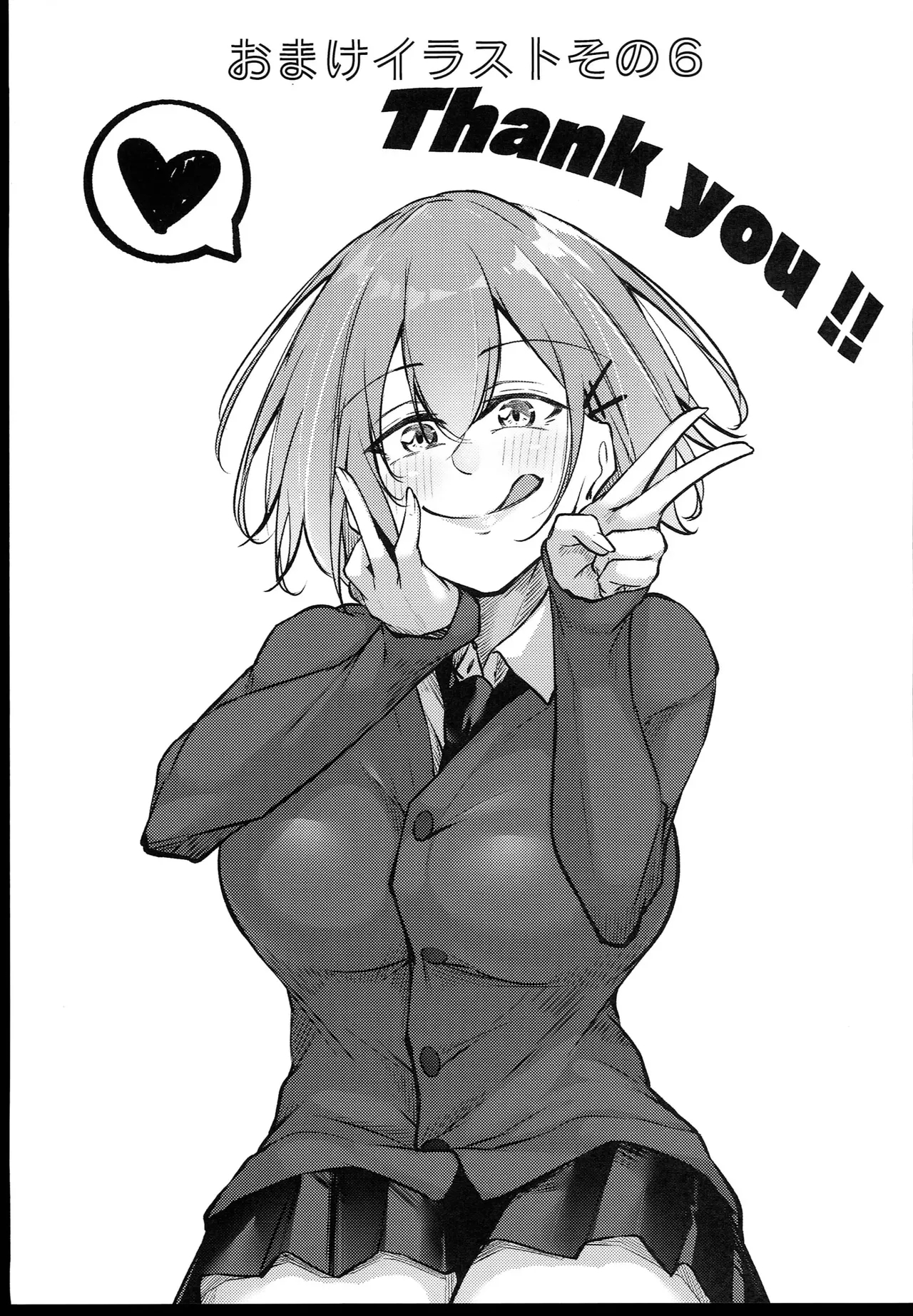 Osaki Mitsugu No Sex Plan page 89