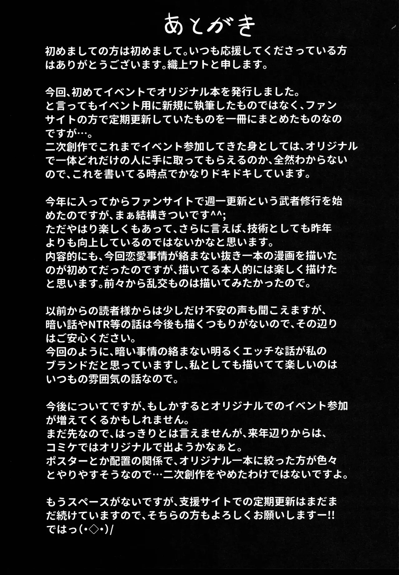 Osaki Mitsugu No Sex Plan page 91