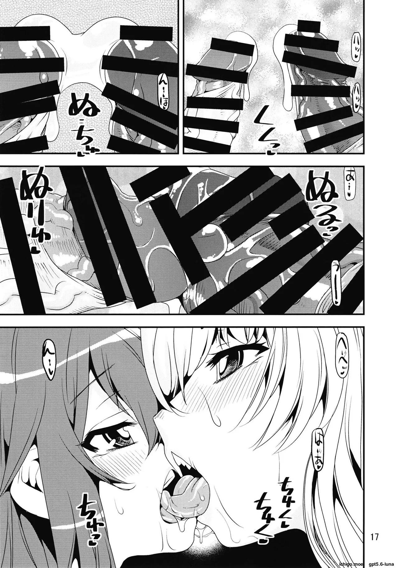 Osuwari Chuuken Bageko page 17
