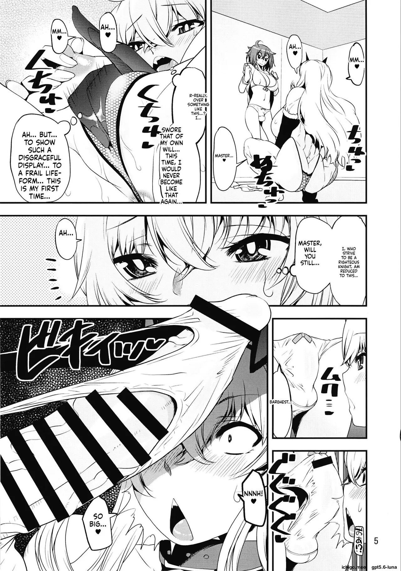 Osuwari Chuuken Bageko page 5
