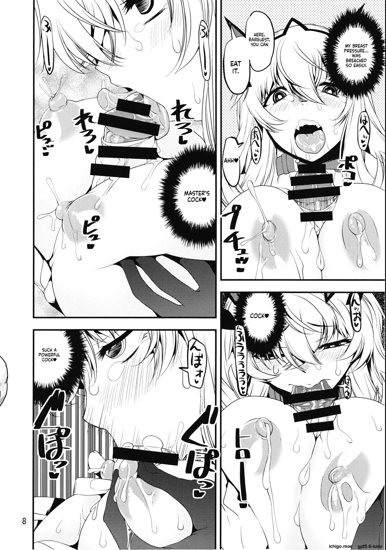 Osuwari Chuuken Bageko page 8