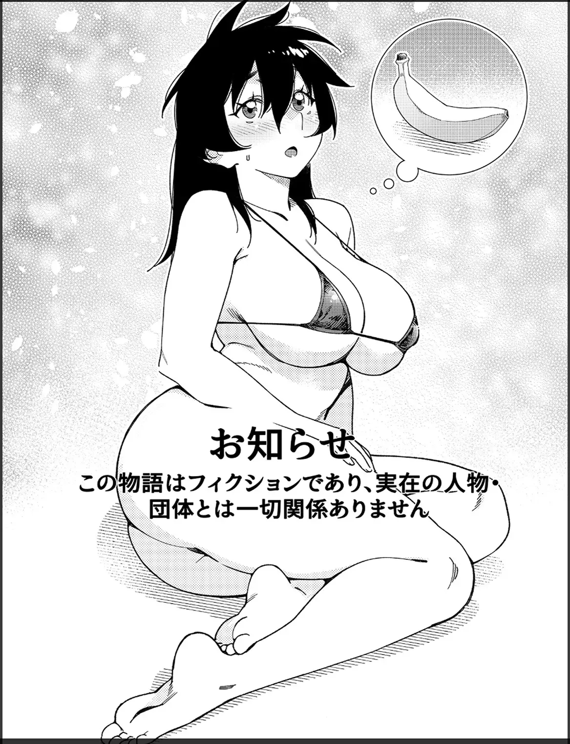 Otonano Omochiya 26 page 2