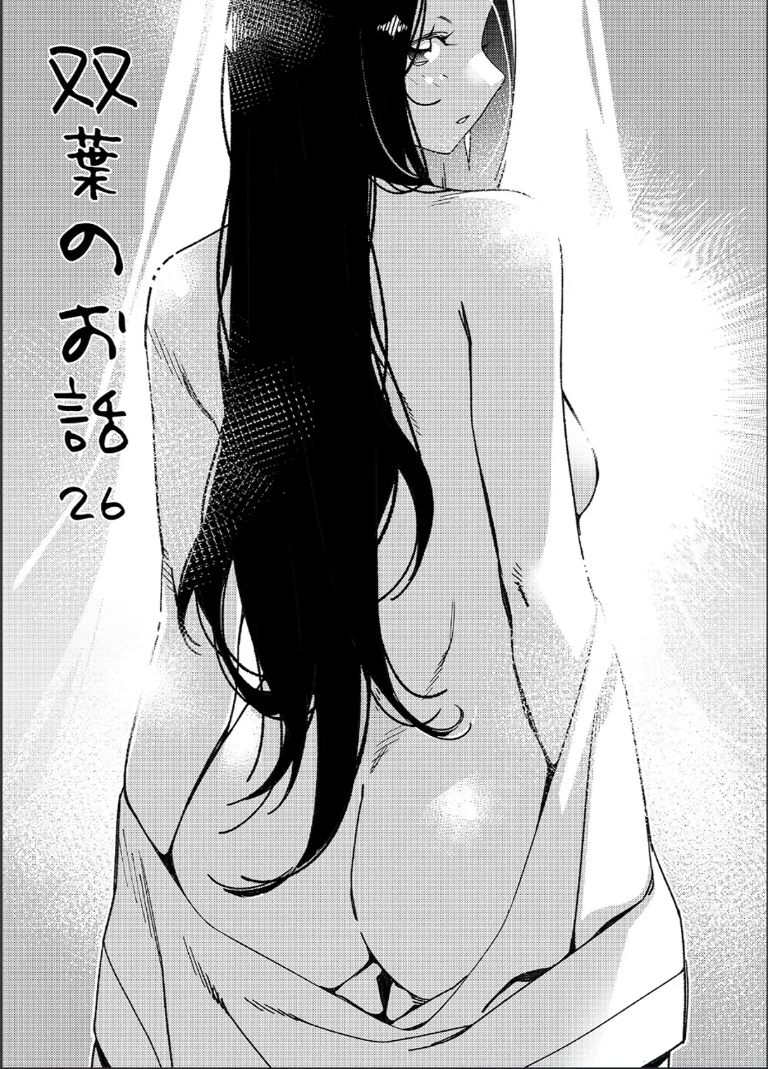 Otonano Omochiya 26 page 5