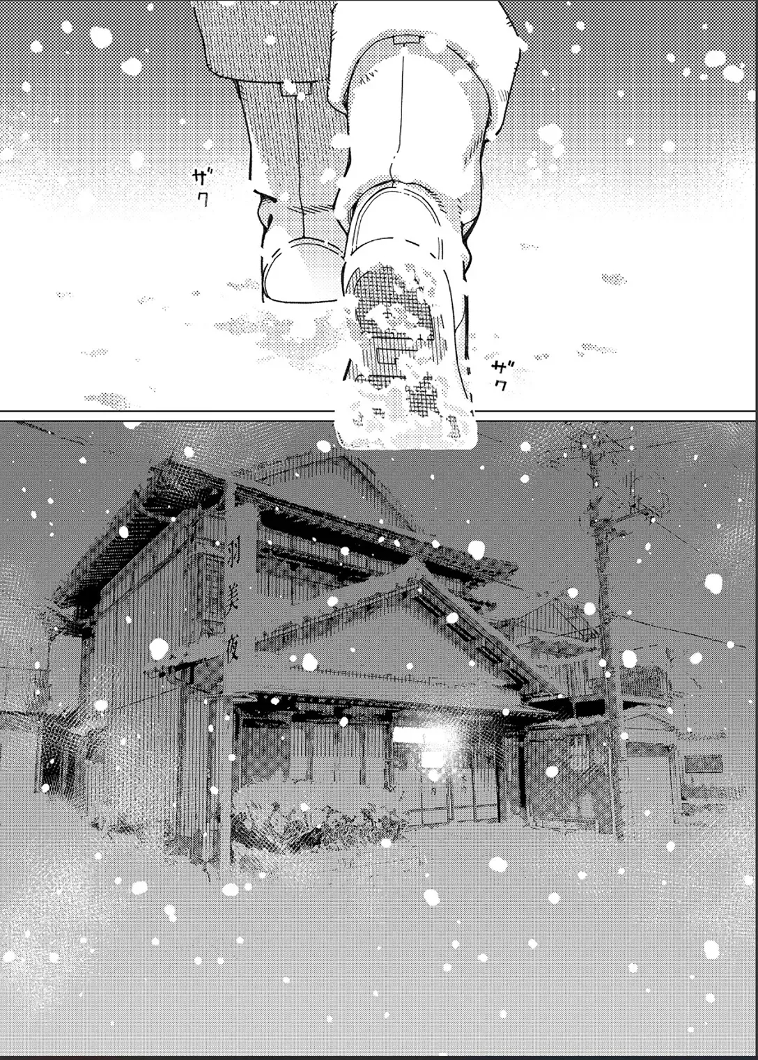 Otonano Omochiya 26 page 8