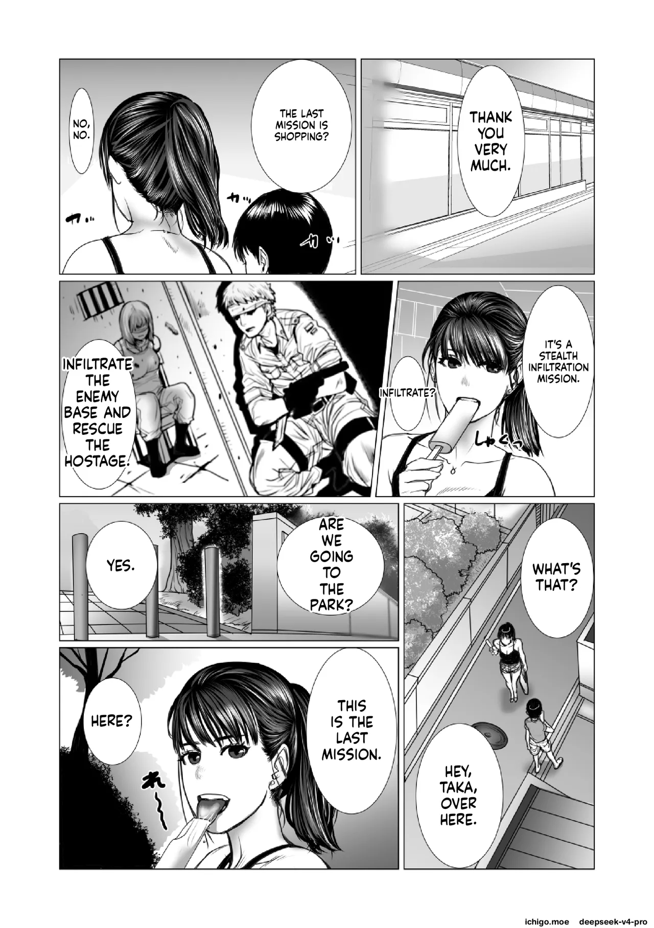 Otouto No Game-nou To Ane No Game-sei page 70