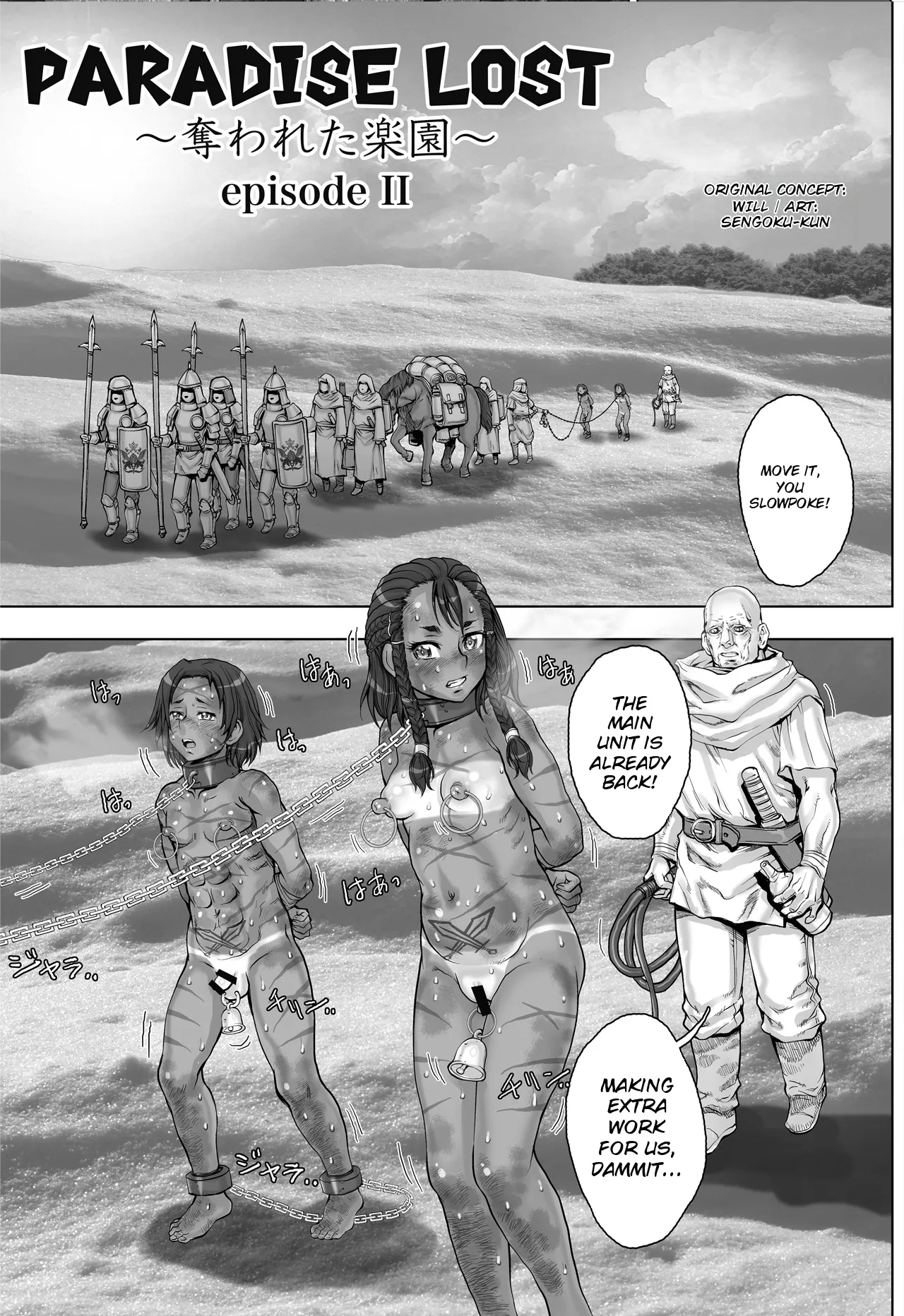 Paradise Lost ~ubawareta Rakuen~ page 14