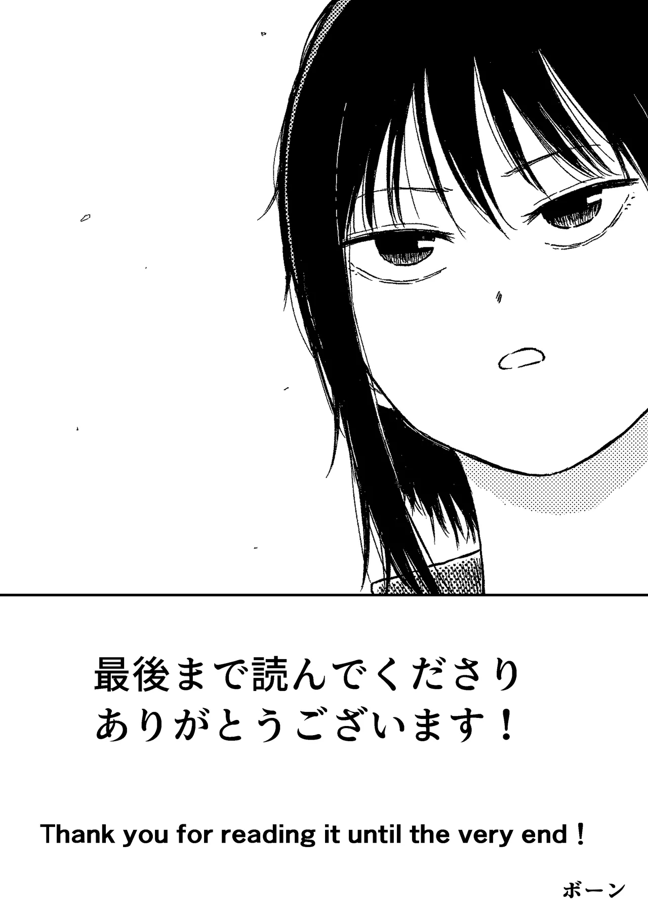 Perfect Looser page 38