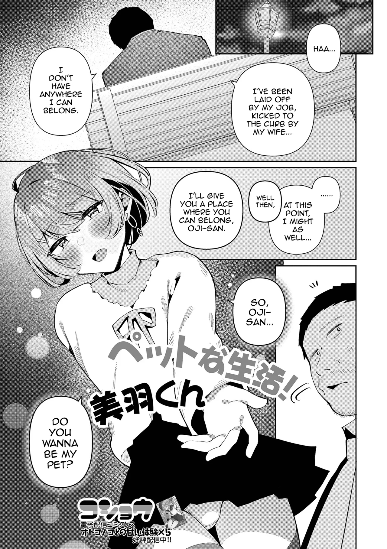 Pet Na Seikatsu! Miu-kun page 1