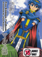 Please Forgive Me, Lord Marth page 1