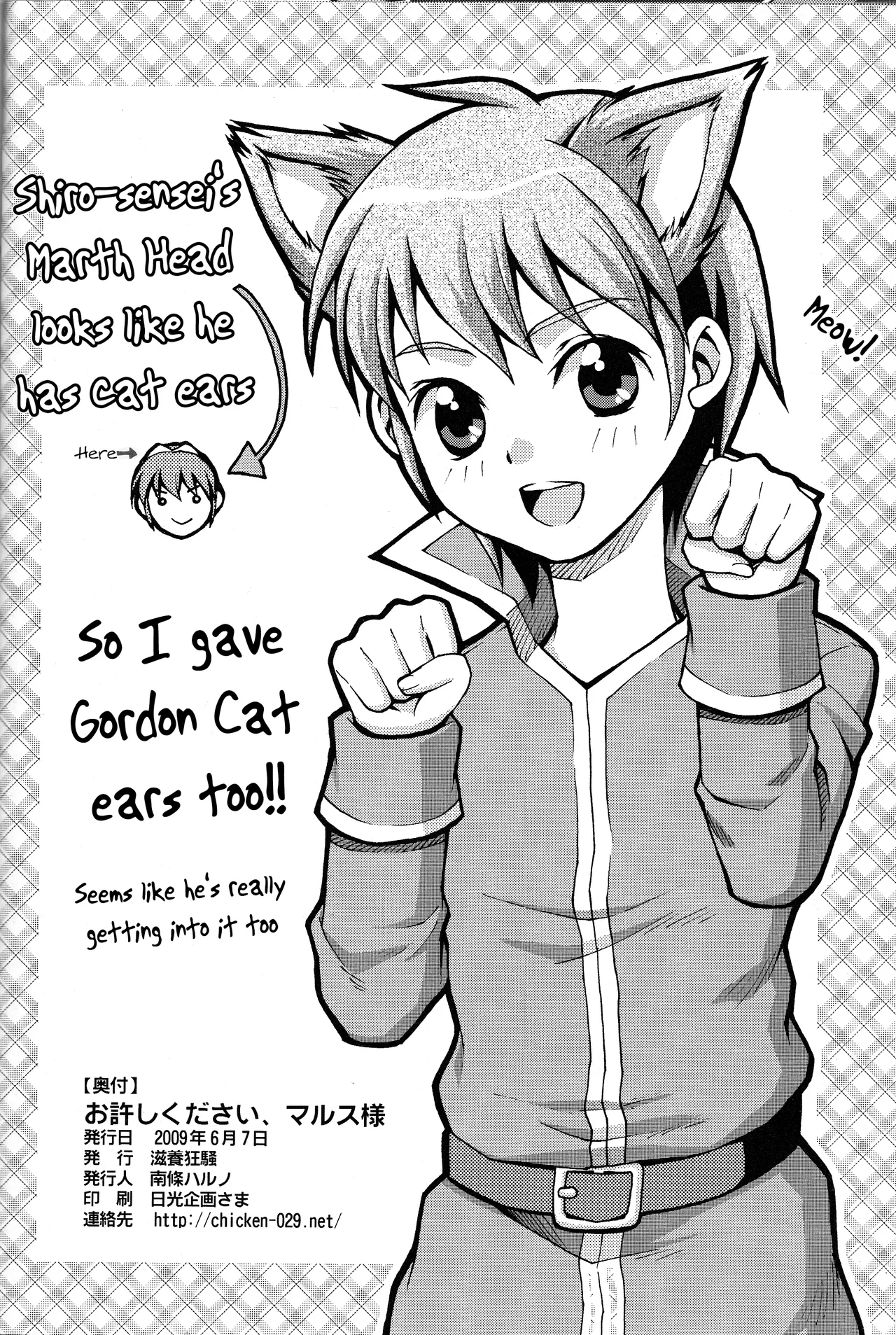 Please Forgive Me, Lord Marth page 17