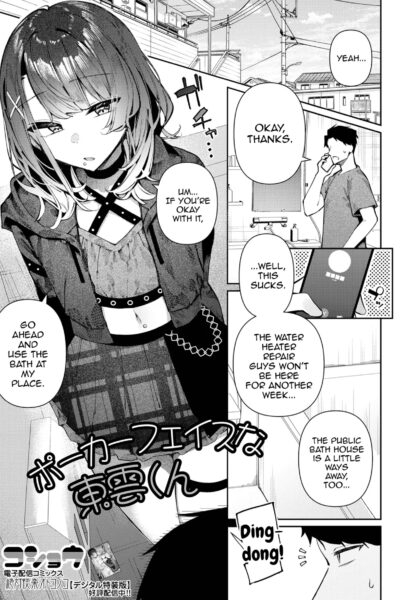 Poker Face Na Shinonome-kun page 1