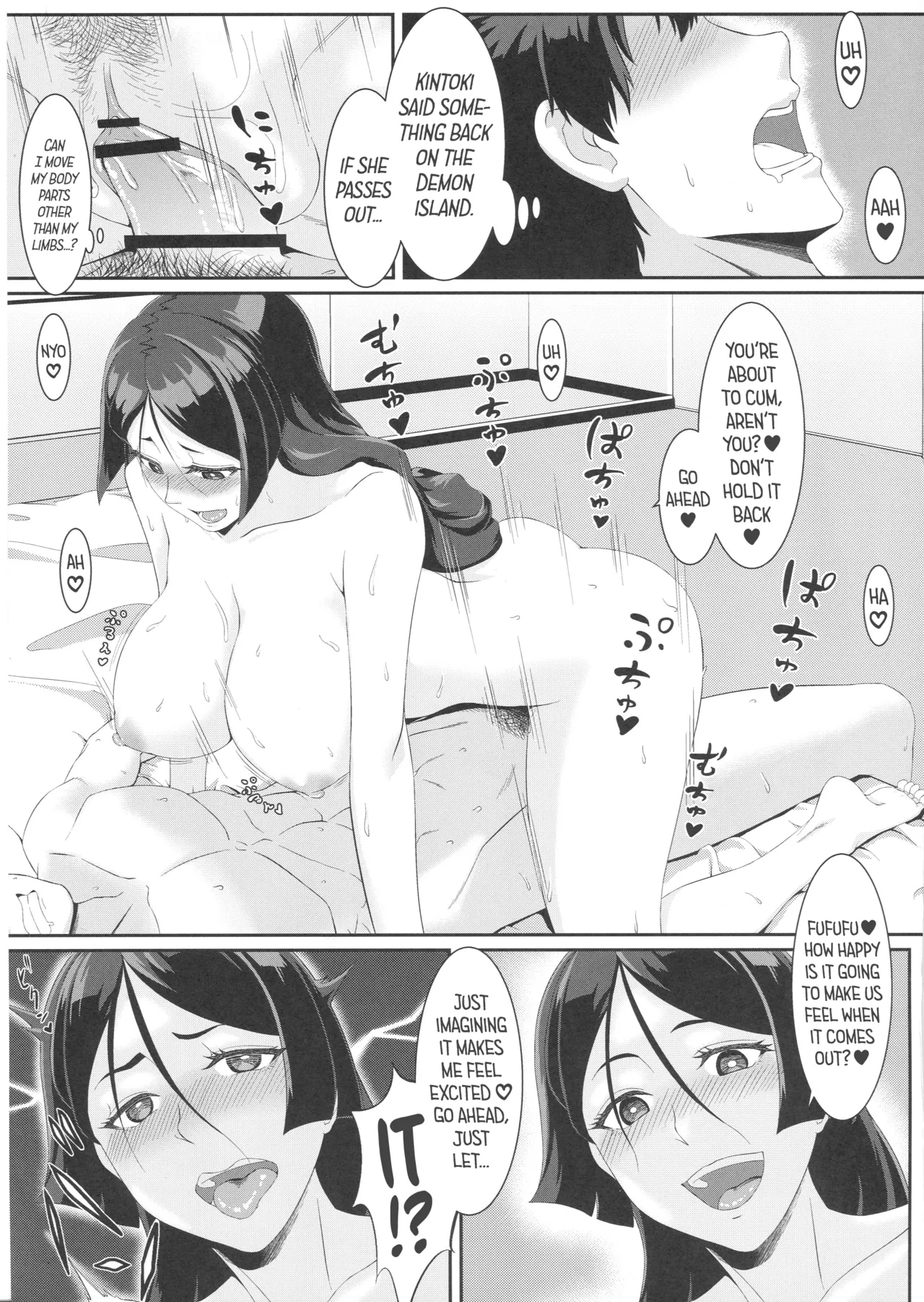 Raikou-mama To Ichiya No Yume page 13