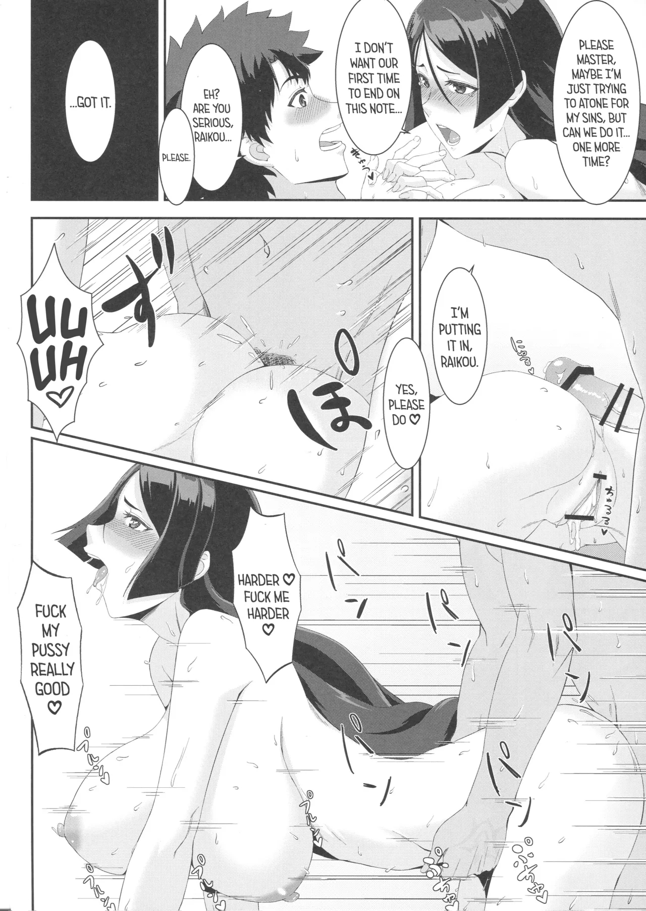 Raikou-mama To Ichiya No Yume page 18